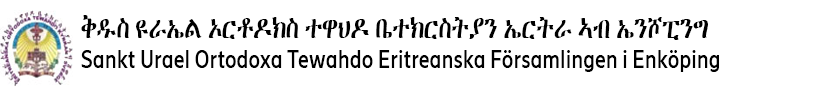 Sankta Uraiel orthodoxa Tewahdo kyrkan